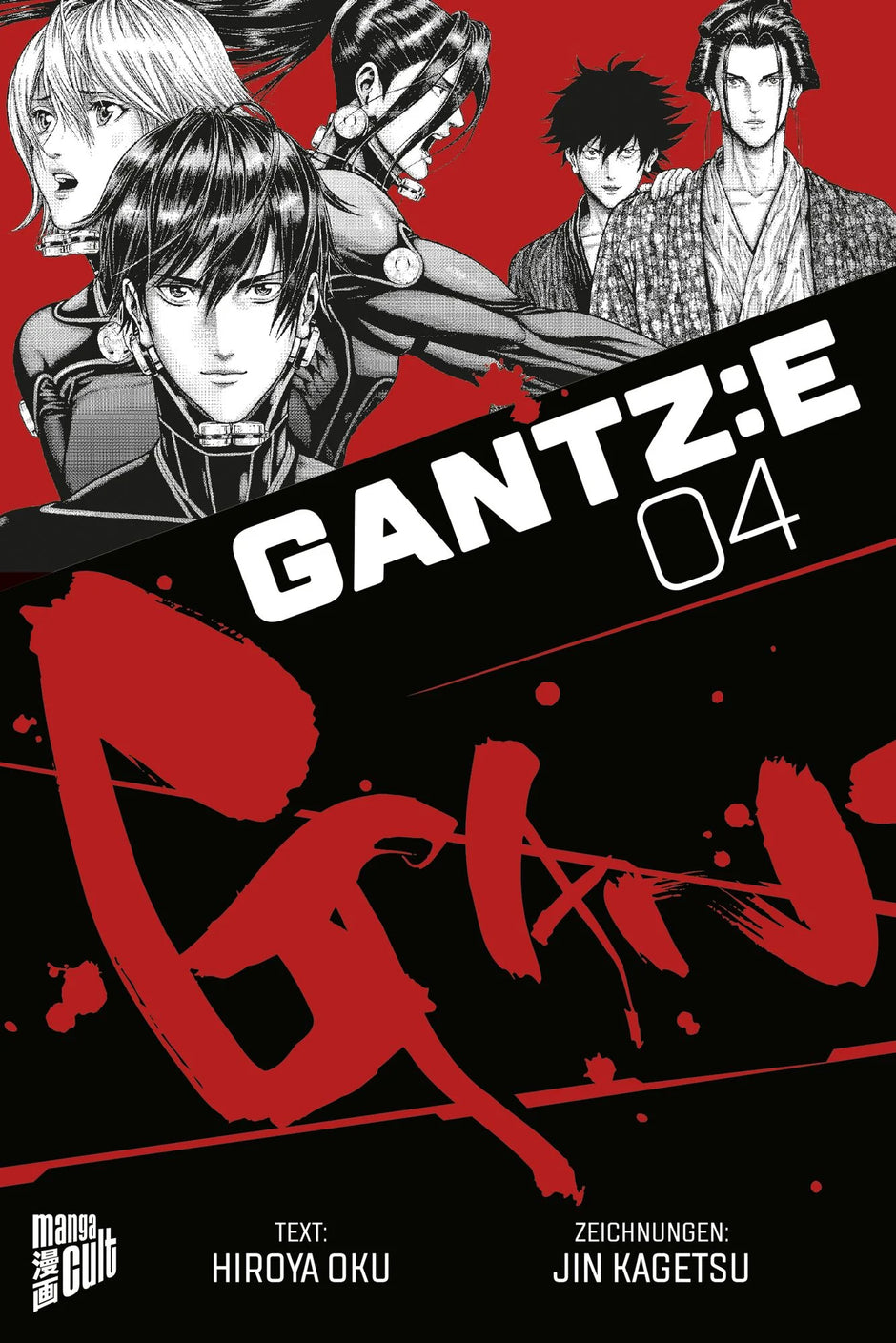 Gantz:E 04