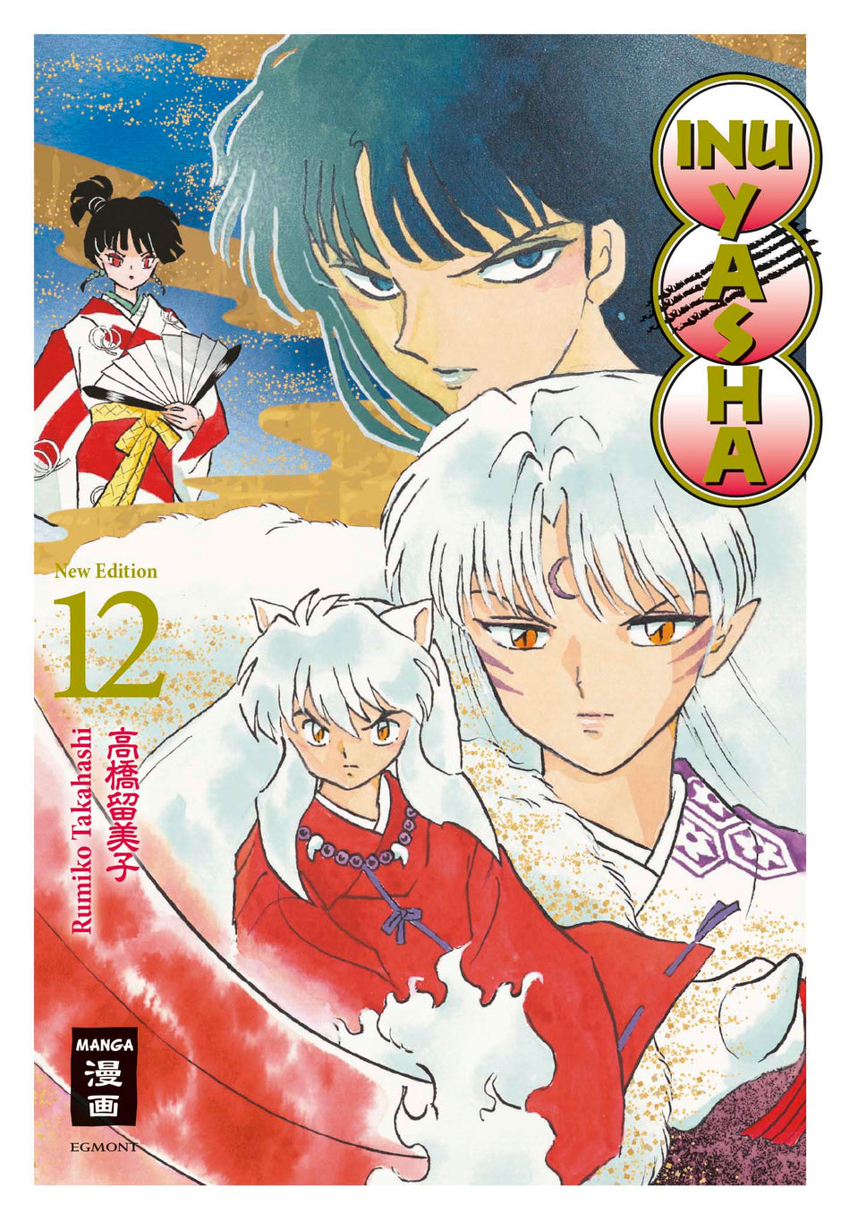 Inu Yasha New Edition 12